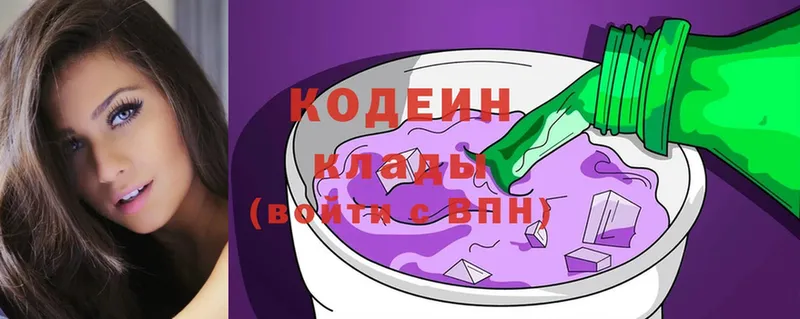 Кодеин напиток Lean (лин)  закладка  Гусь-Хрустальный 