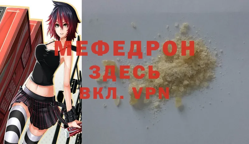 МЕФ mephedrone  маркетплейс какой сайт  Гусь-Хрустальный 