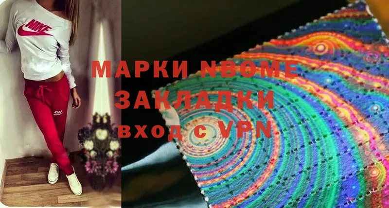 что такое   блэк спрут ТОР  Марки 25I-NBOMe 1500мкг  Гусь-Хрустальный 